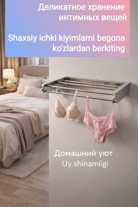Сушилки для белья