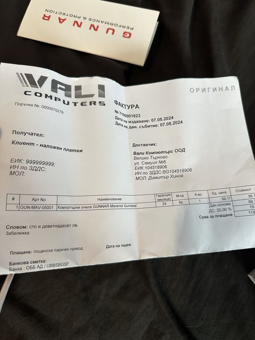 Gunnar Maverick очила за компютър