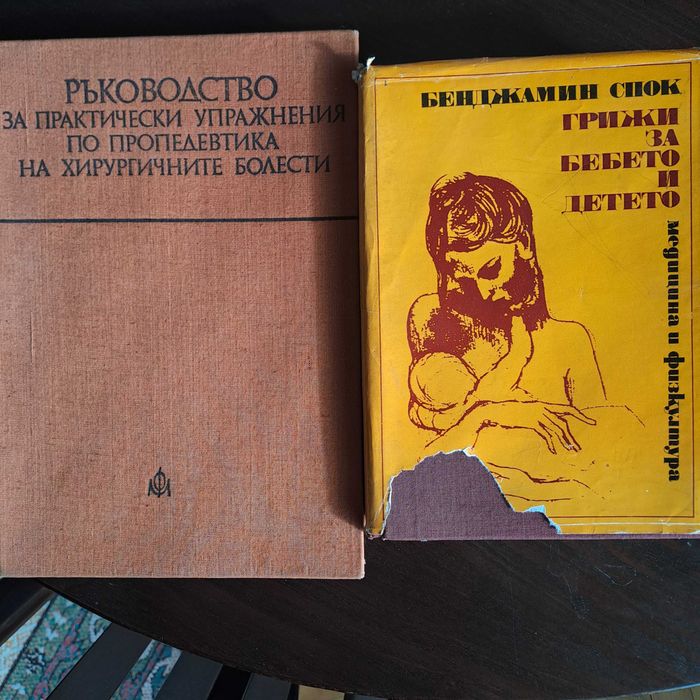 Медицинска и техническа литература