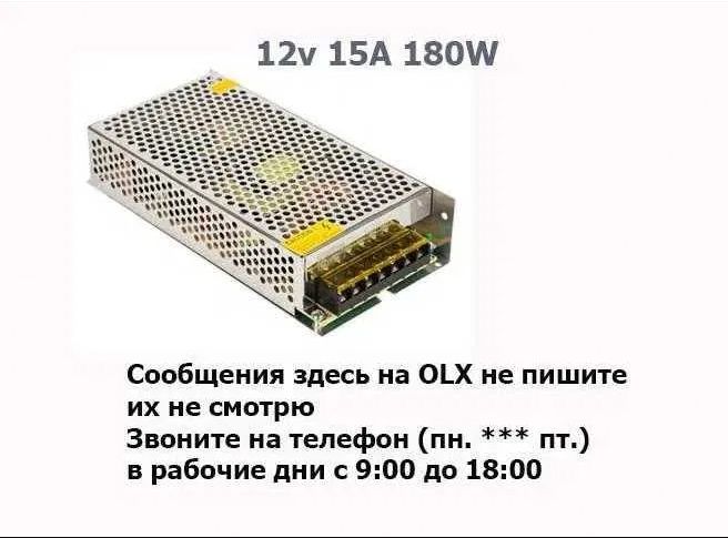 Блок питания 12V 15A/