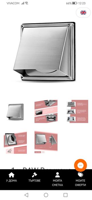 Вентилационна решетка