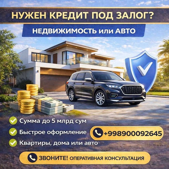 Помощь в получении кредита от консалтинга