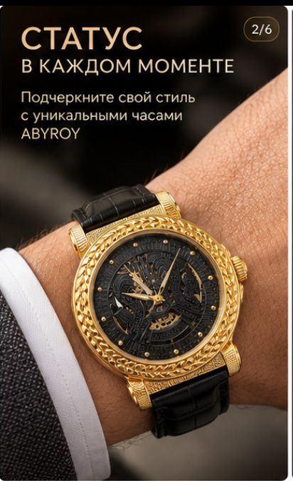 Часы Abyroy в отличном состоянии