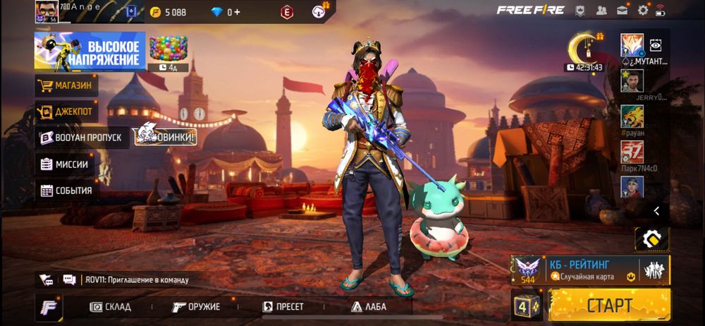 аккаунт фри фаер