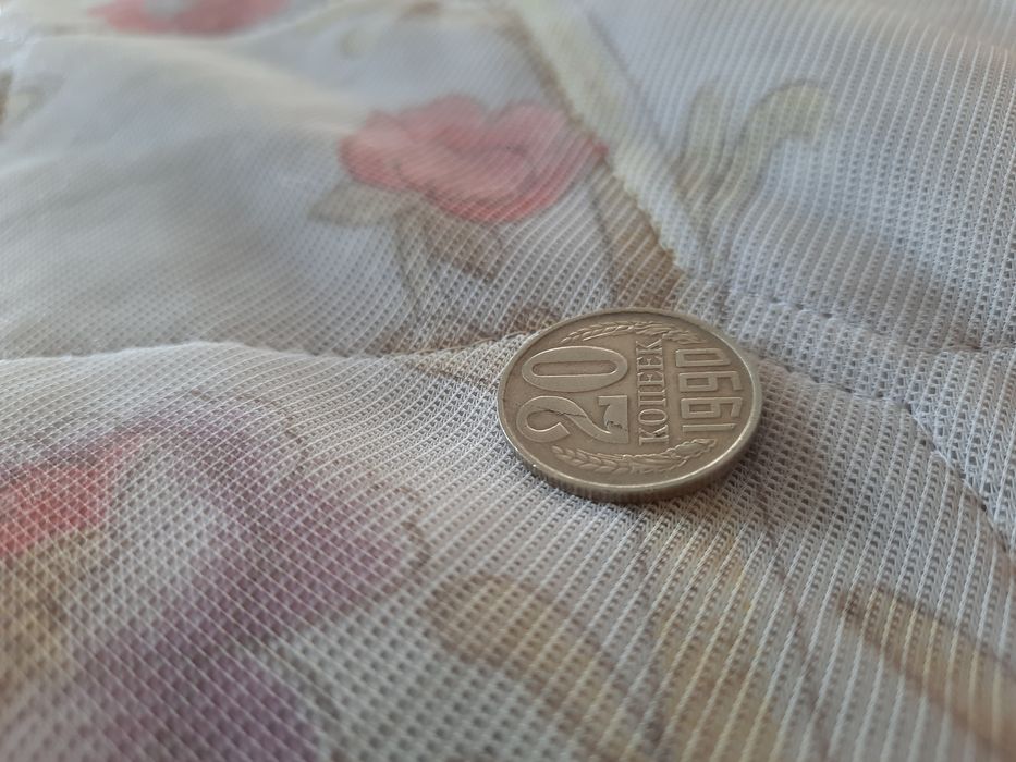 Продам 20 копеек 1990 ссср