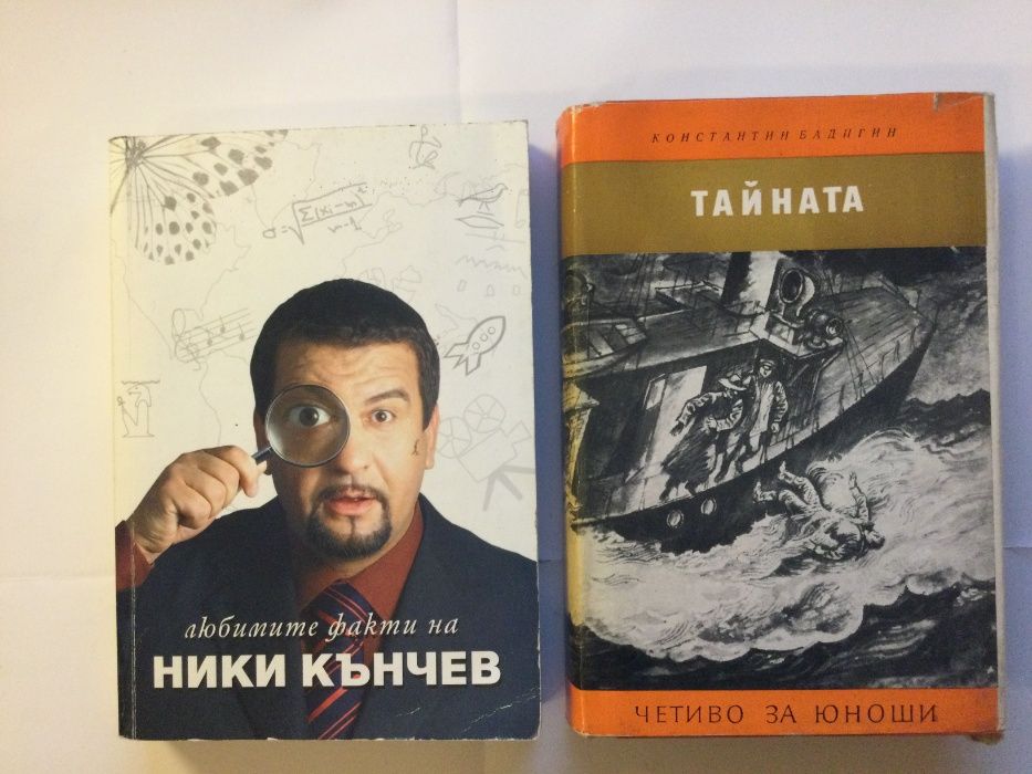 Продавам книги по два лева