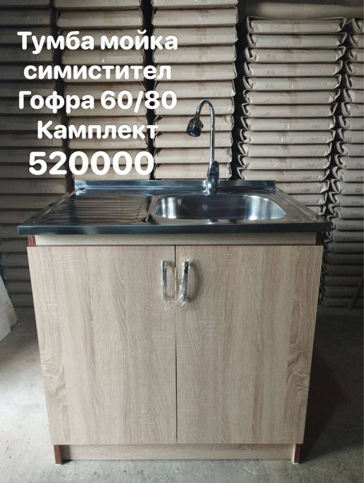 Кухний мойка арзон ва сифатли