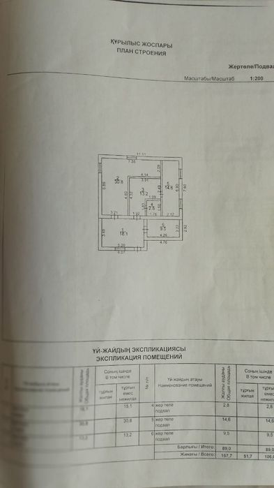 Продаю дом в п. Осакаровка