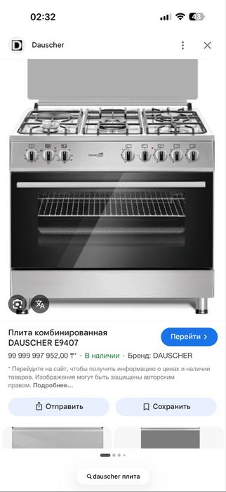 Газ плита,посудомойка