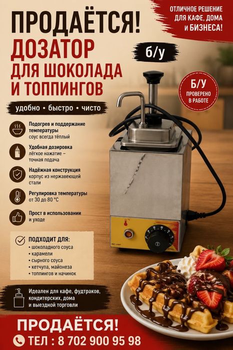 Б/у  жаксы жағдайдағы  аппарттар сатылады.