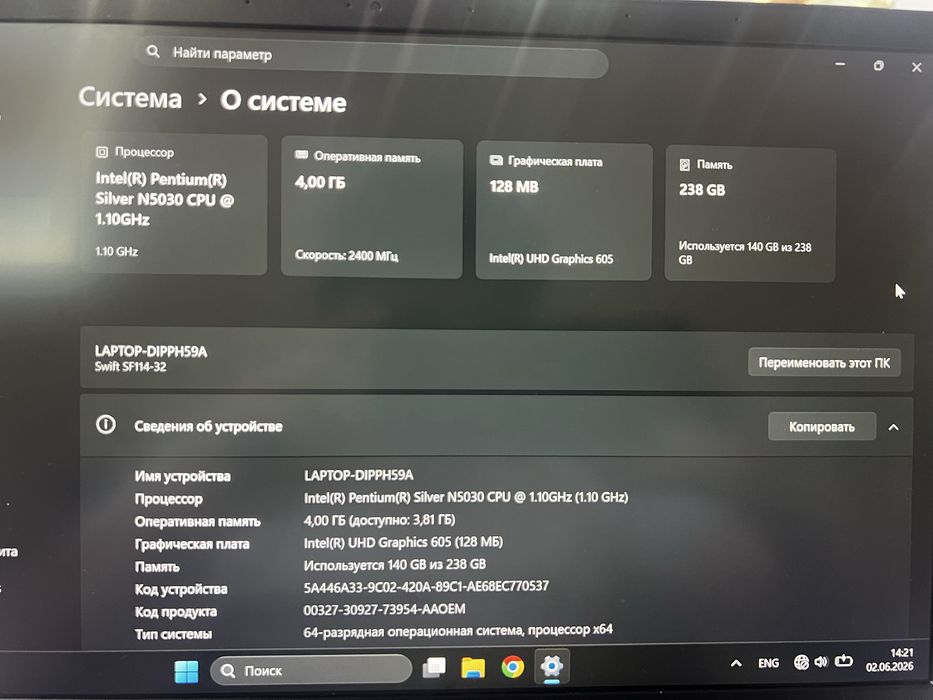 Ноутбук Acer Swift 1