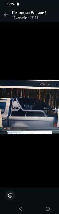 Дуга на  JAC т 9