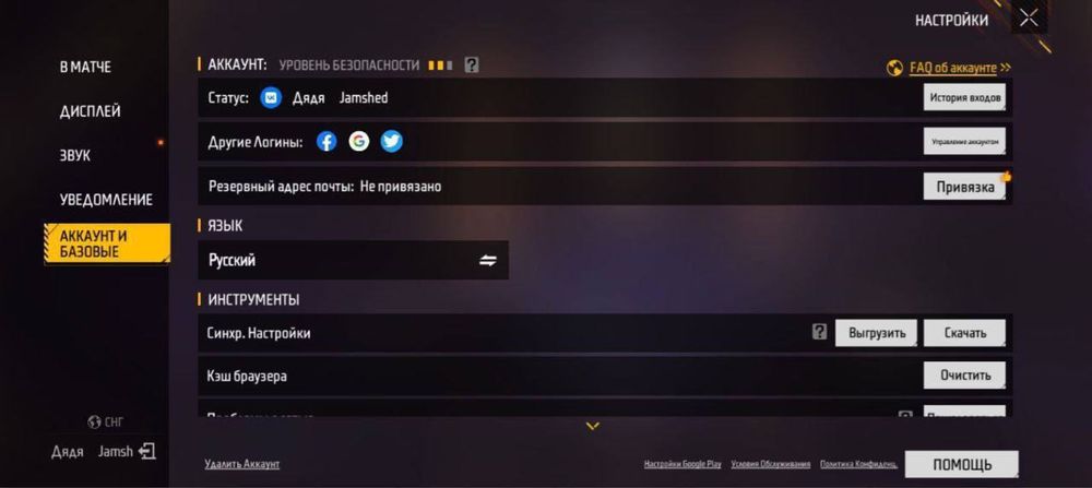 Продам фри фаер аккаунт