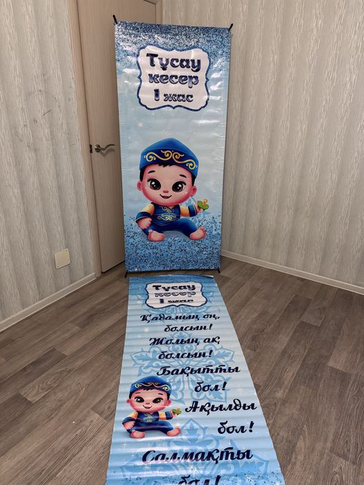 Прокат баннера мальчик,девочка!