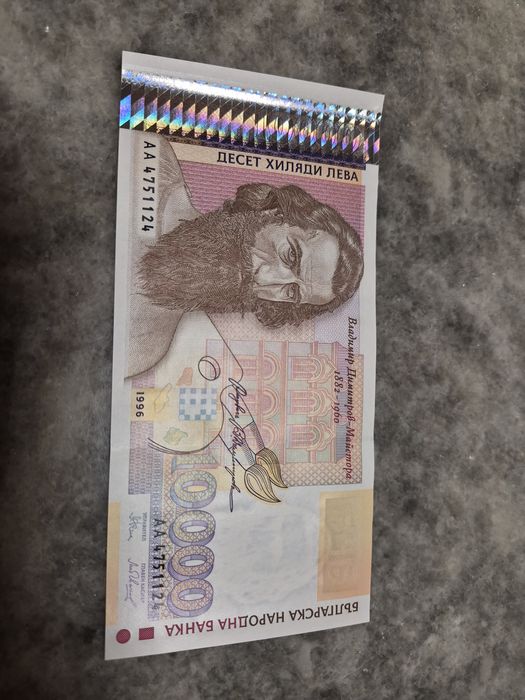 Български банкноти