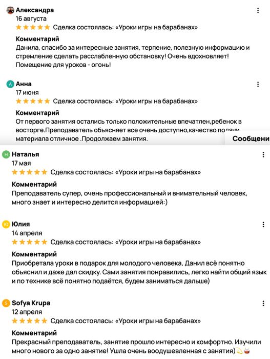 Уроки игры на барабанах