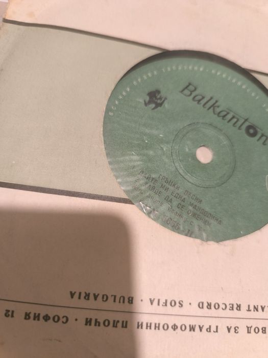 Стари грамофонни плочи 13 броя