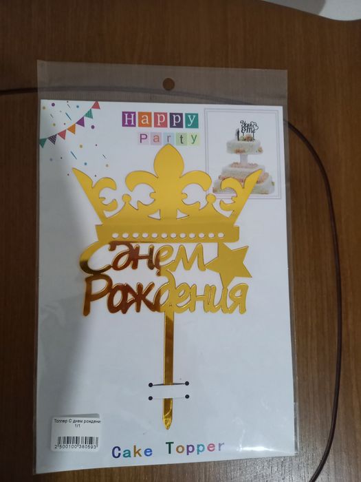 Продам плунжер и топпер на торт