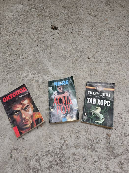 КНИГИ разпродажба