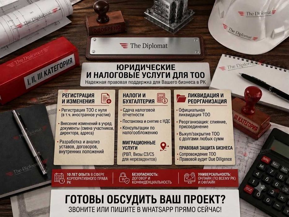 Предоставляем  Реорганизации,Лицензия ТОО финансовая устойчивость
