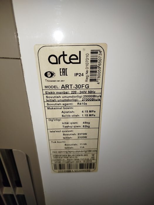 Кондиционер 30 талик