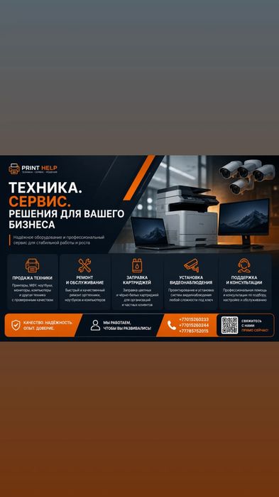 Установка видеонаблюдения
