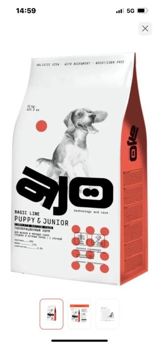 Корм для сабак домашний животное