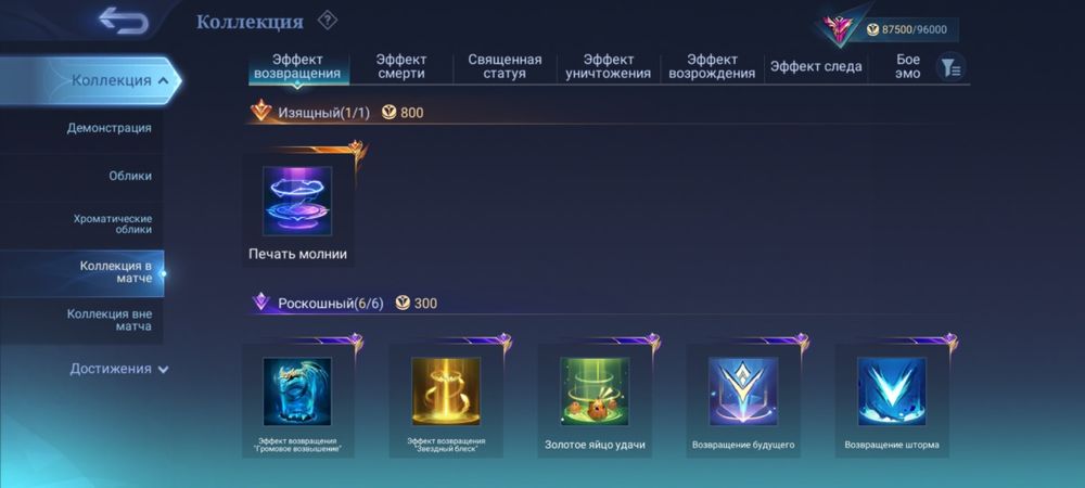 Аккаунт Mobile legends