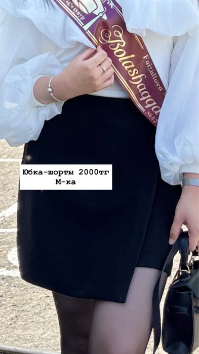 Разгрузка гардероба Семей