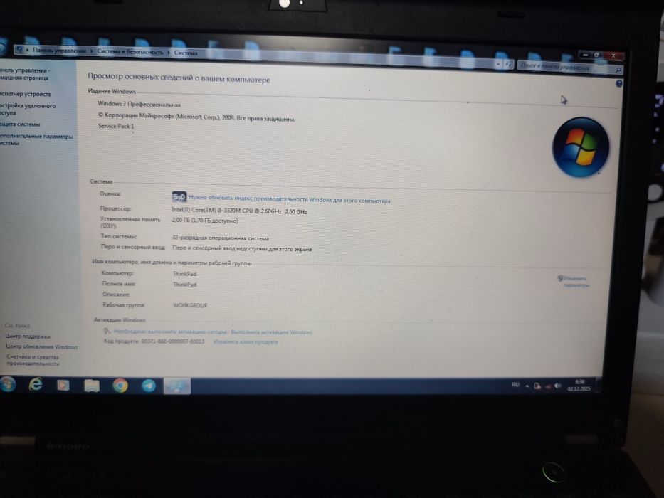 Lenovo ThinkPad x230