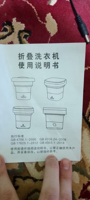 Minni kirmoshina 16 litri