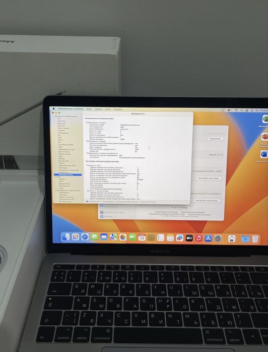 Macbook pro 2017