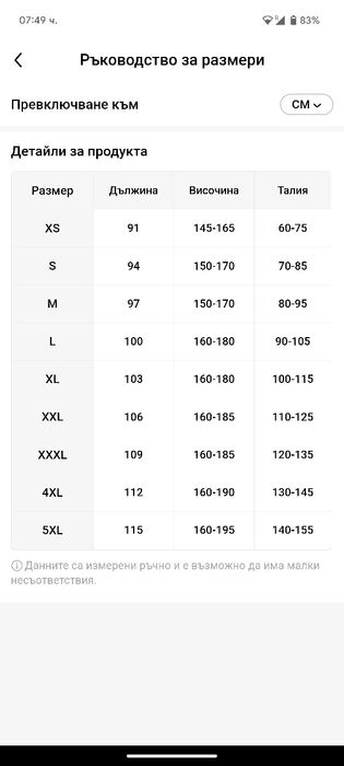 Ортопедичен колан за гръб