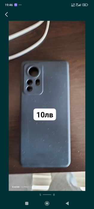 Кейсове Xiaomi 12 Pro