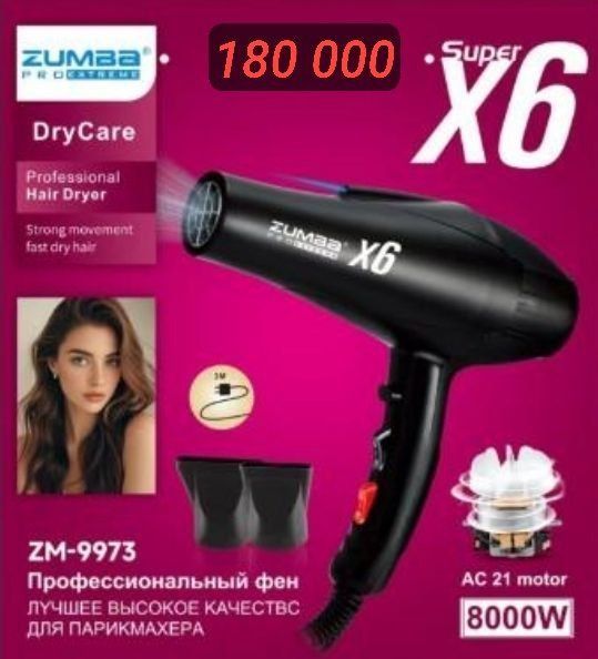 Фен для волос Низкий цена 75 мингдан бошланади
Telegram kanalimiz_ LUX