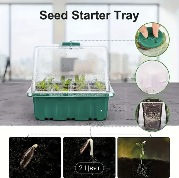 Мини оранжерия 2бр.