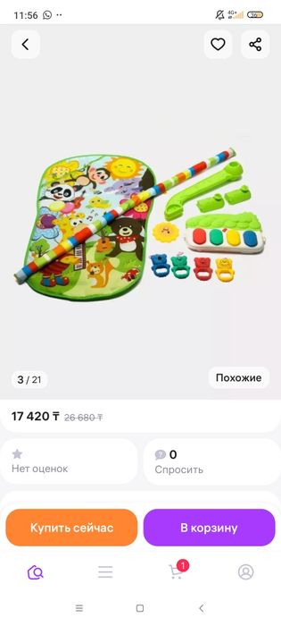 Музыкальный коврик