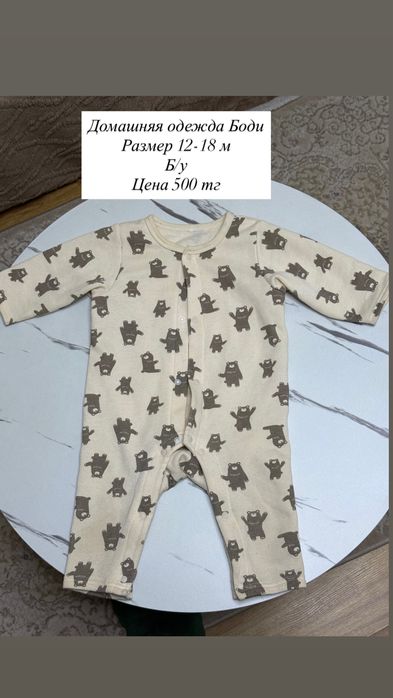 Продам веще для девочки 9-18 м