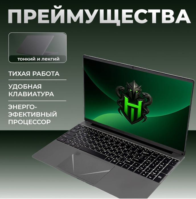 Продам ноутбук гидра