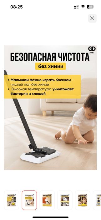 Продам пароочиститель