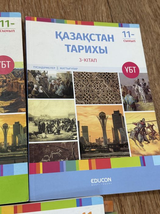 ұбт дайындалуға арналған кітаптар