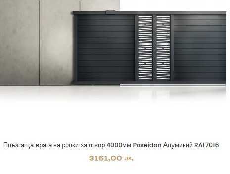 Готови алуминиеви екстериорни врати