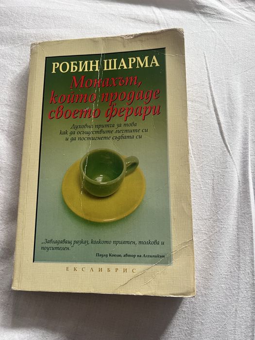 Книги-  5лв/брой