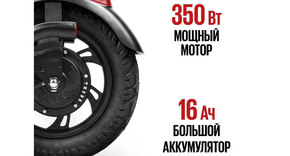 Электросамокат Tribe drakkar