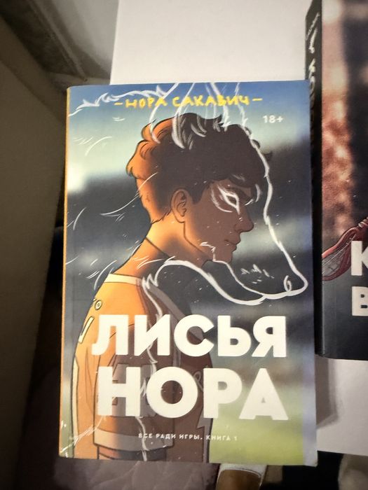 Три книги трилогии «Все ради игры»