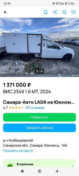 Изотермик бутка 2015г