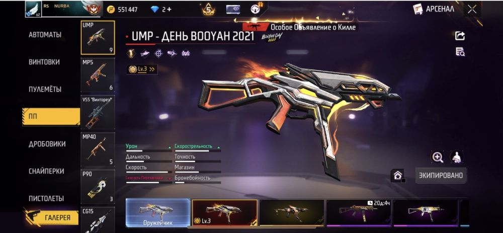 Фф аккаунт.
