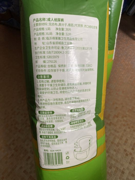 Памперсы для взрослых XL