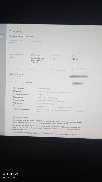 компьютер (полный сетап)