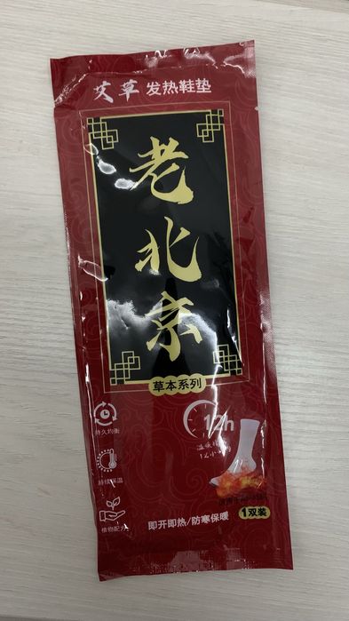 Стельки самонагревающиеся